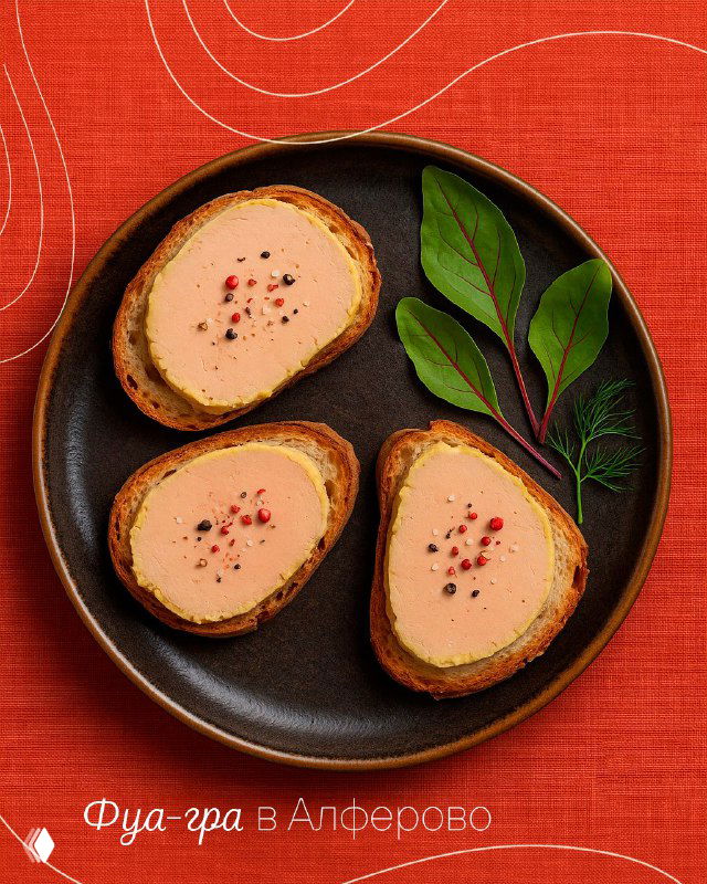 Порционные кусочки фуа-гра на тостах с зеленью на тёмной тарелке — пример гастрономического изыска из Алферово, упомянутого в посте.