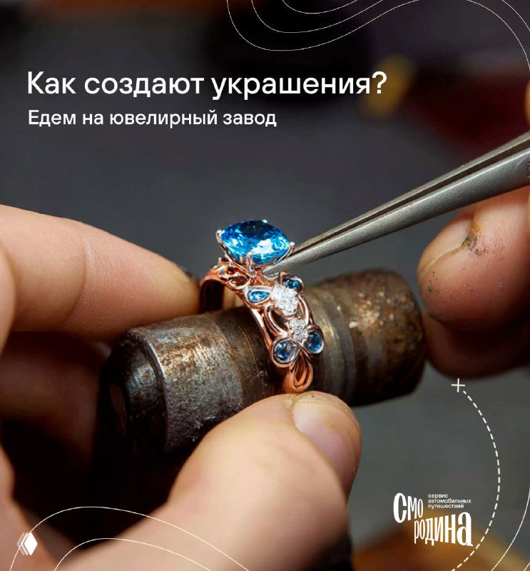 Крупный план рук ювелира, который закрепляет голубой драгоценный камень в оправе перстня; видны инструменты и рабочий упор в мастерской.