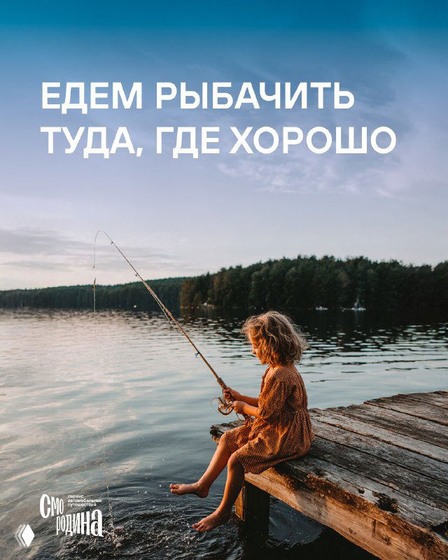 Человек с удочкой сидит на деревянном причале у спокойного озера на фоне леса и закатного неба; атмосфера тихой и уютной рыбалки.