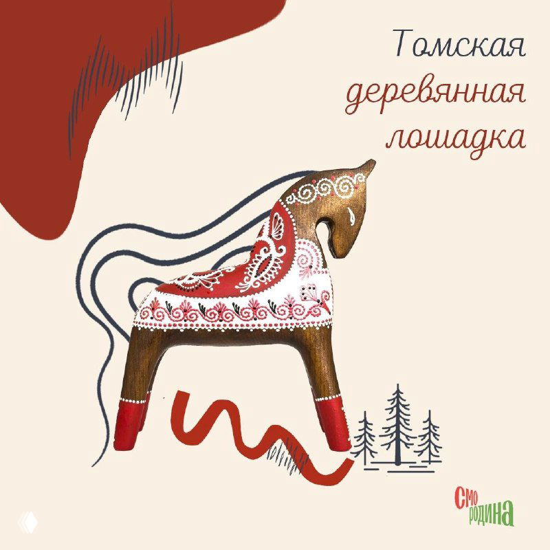 Томская деревянная лошадка — ручная резная игрушка из дерева на светлом фоне с графическими завитками и логотипом канала.