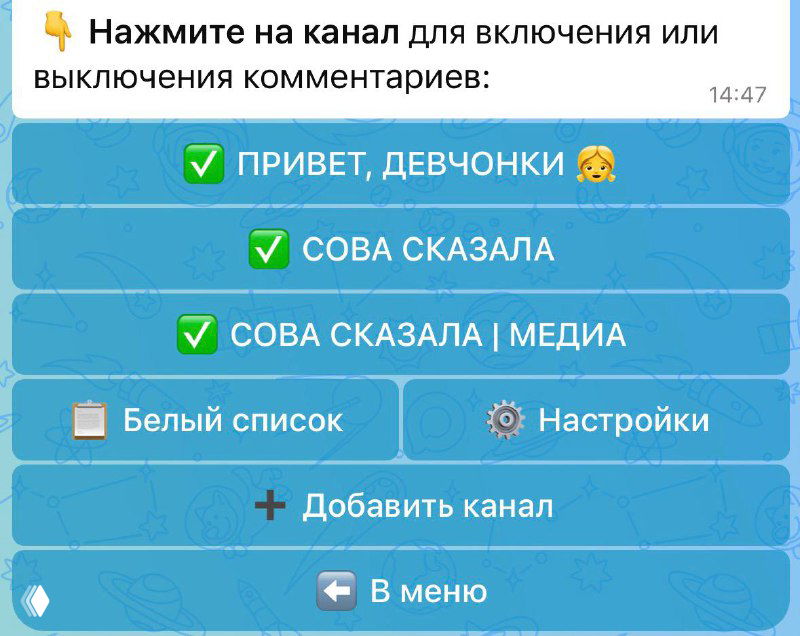 Подключение комментариев в MAX через бот ze-post