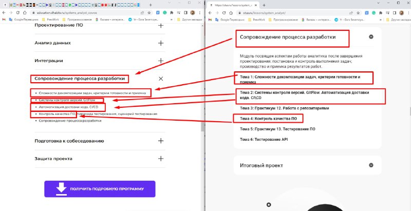 Скриншот интерфейса программы с выделенными красными стрелками и пометками, показывающий несоответствия формулировок на странице.