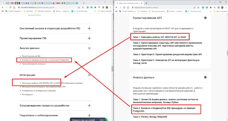 Скриншот страницы с пометками и перекрестными ссылками, демонстрирующий примеры неудобных или неточных формулировок в программе.