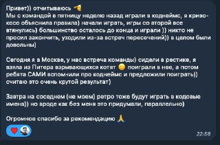 Скриншот поста в Telegram: сообщение о командных играх и тимбилдинге в продуктовой команде, видна часть интерфейса мессенджера.