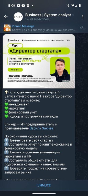 Скриншот рекламного поста в Telegram: баннер с заголовком «Директор стартапа», текст оффера и фото мужчины на зелёно‑жёлтом фоне