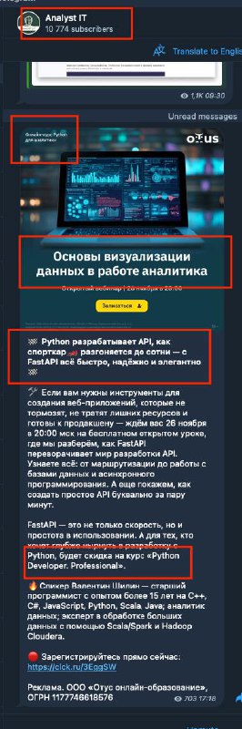 Вертикальный скриншот слайда/интерфейса с выделениями и аннотациями, фрагментами текста, иллюстрация темы Web Summit.