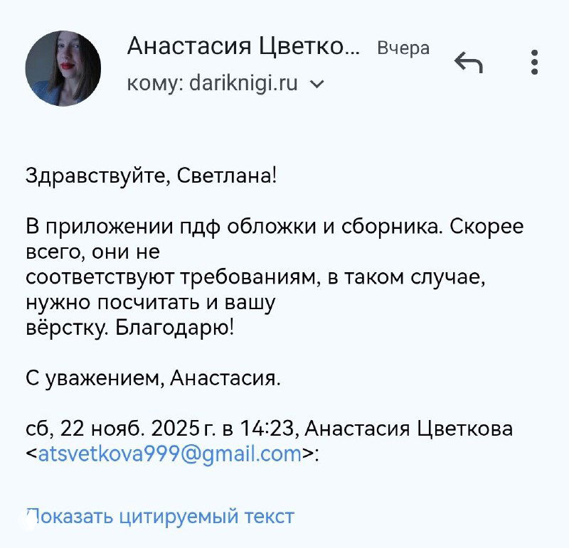 Макет сборника и марафон «Танец Выражения»