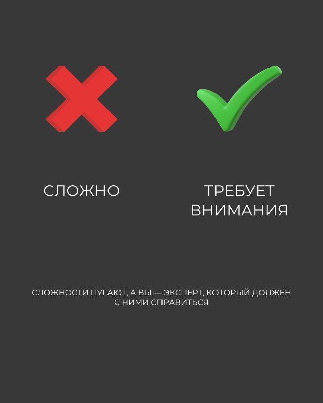 Слайд карусели: сравнение 'сложно' (крест) и 'требует внимания' (галочка) с пояснением роли эксперта в решении задач.
