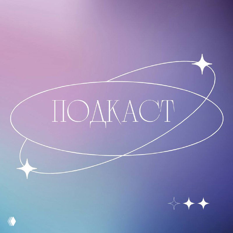 Комплексный разбор расклада от А до Я