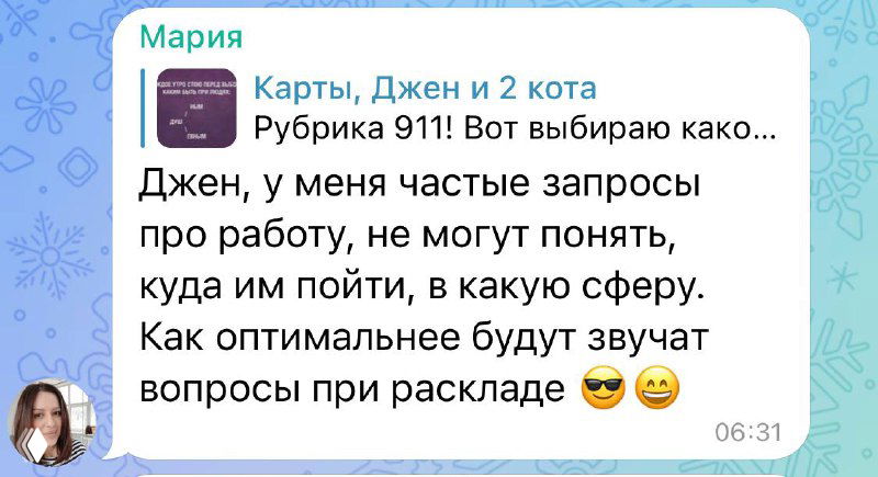 Куда пойти работать?