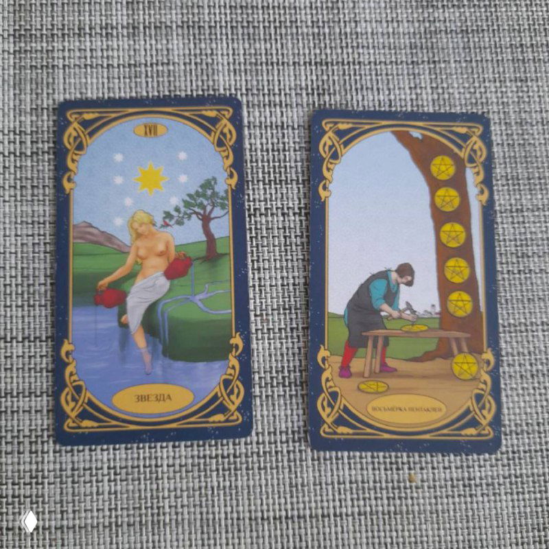 Потренируемся читать сочетания?