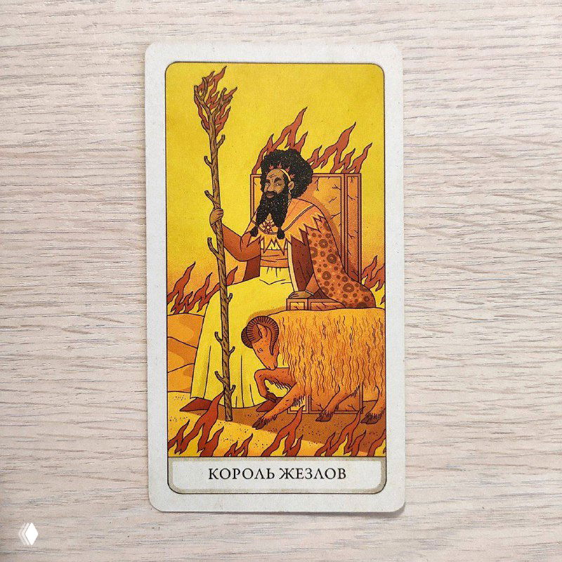 Кейс №2. Предназначение — таролог!