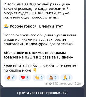 Какой должен быть лид-магнит?