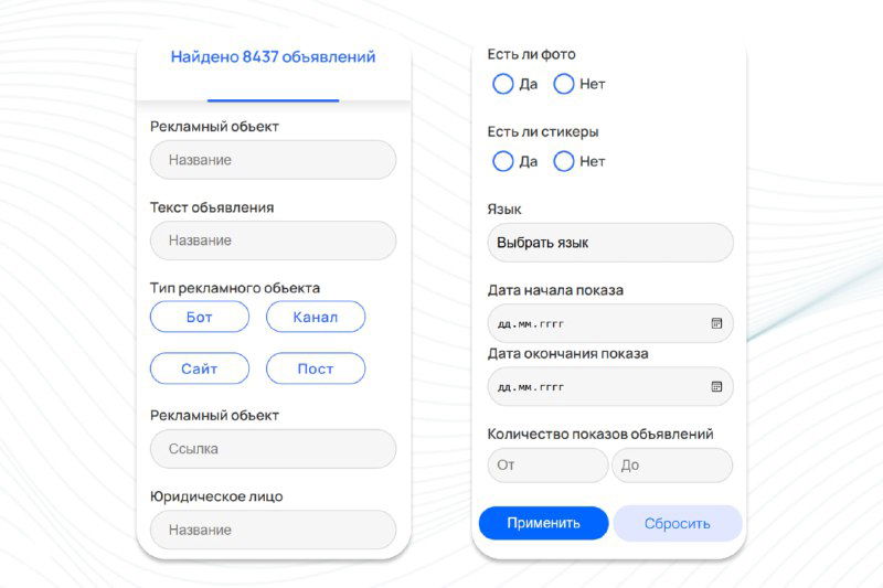Широкий выбор параметров фильтрации в Telegium