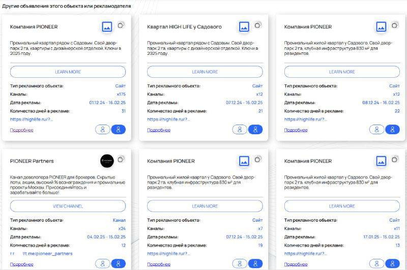 Подборка похожих объявлений на странице Telegium