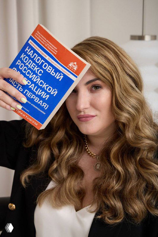 Женщина в деловом образе держит книгу «Налоговый кодекс Российской Федерации. Часть первая» на светлом фоне, иллюстрация темы налогов и ИП.