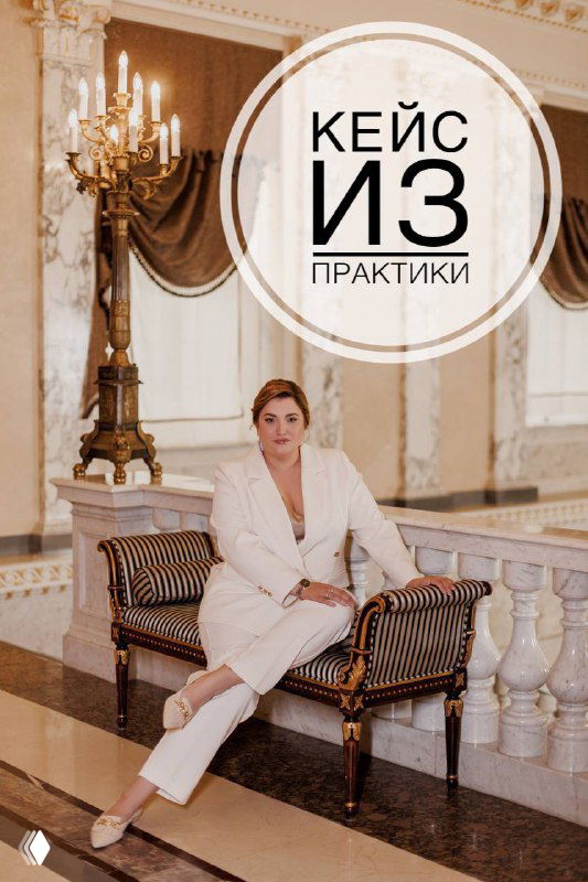 Женщина в белом костюме сидит на скамье в парадном интерьере с люстрой и колоннами; иллюстрация кейса о бухгалтерии и налогах.