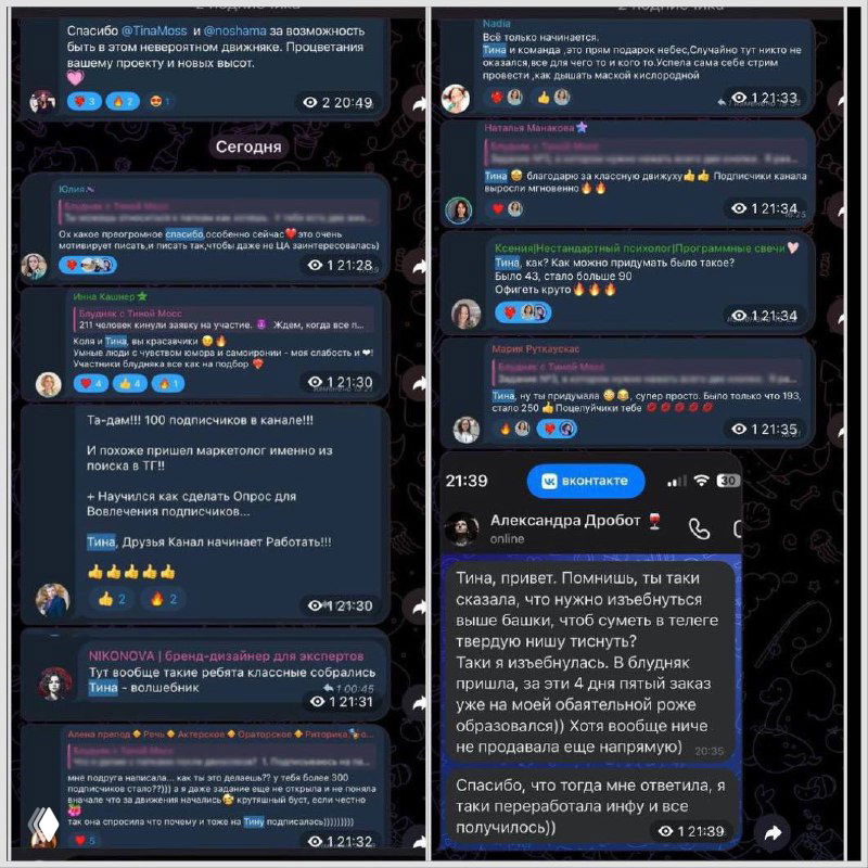 Скриншот переписки в тёмной теме Telegram: несколько колонок с сообщениями, аватары и интерфейсные элементы, иллюстрация активности и обсуждений в канале.