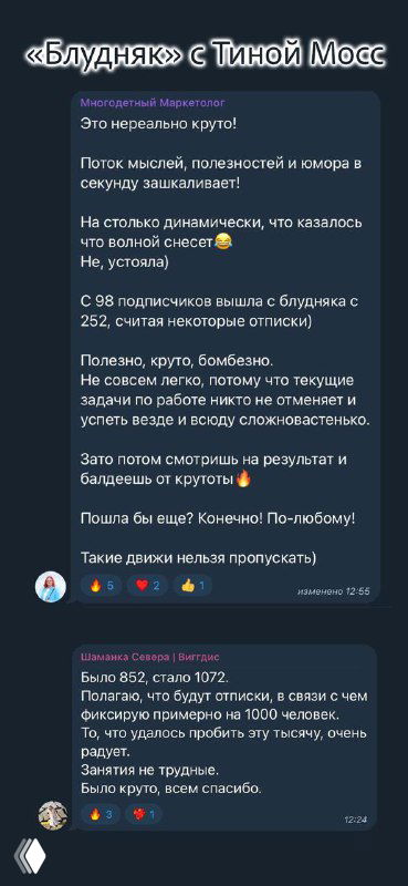 Скриншот с перечислением кейсов участников: суммы заработков и ссылки на примеры в канале @o_blude на тёмном фоне.