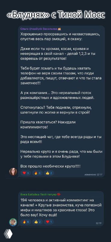 Скрин мобильного поста с описанием условий: 5 дней, дедлайны, бесплатное участие и ограничения по местам (1200).