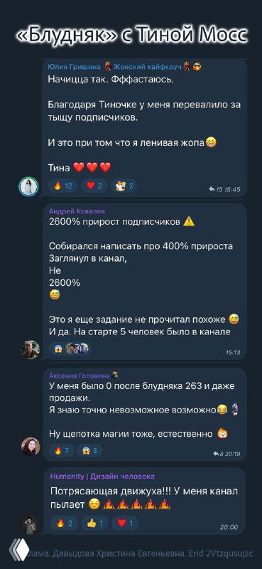 Скрин с призывом следить за каналом @tin_moss: инструкции как успеть занять место, включить уведомления и закрепить канал.