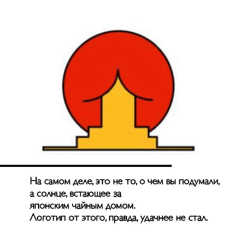 Стилизованный логотип с красным кругом и жёлтой геометрической формой, воспринимаемый иначе, чем задумывали — пример неудачной аватарки.
