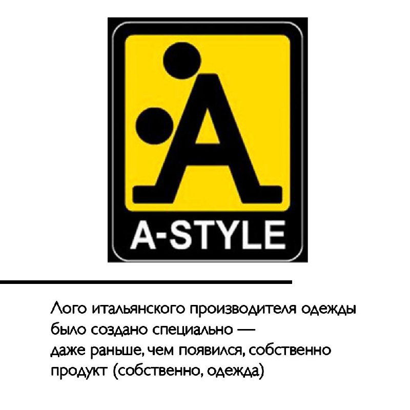Чёрно-жёлтый логотип A-STYLE с фигурой, которая может создавать нежелательные ассоциации; иллюстрация проблемы восприятия бренда.