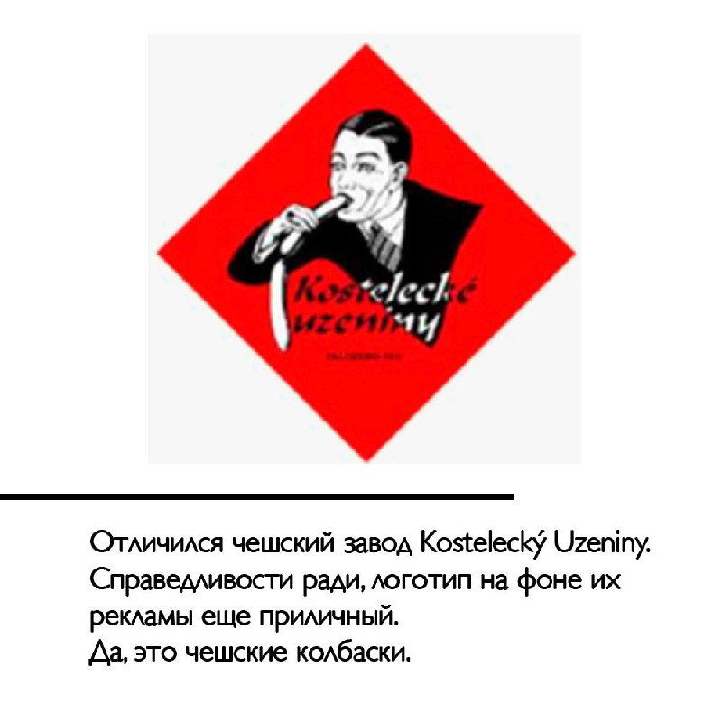 Красно-белый квадратный логотип чешского завода Kostelecký Uzeniny с иллюстрацией человека и рекламным фоном; автор отмечает удачную подачу.