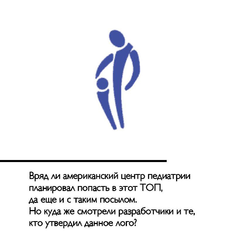 Синий стилизованный логотип медицинского или детского центра с двумя фигурами — пример нейтрального решения, которое не вызывает двусмысленности.