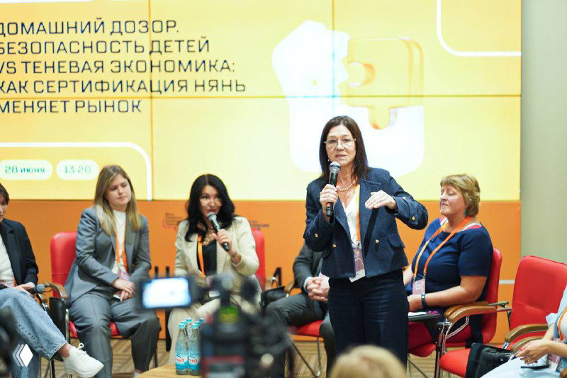 Панельная дискуссия на форуме: несколько спикеров сидят на сцене и обсуждают рынок домашнего персонала и сертификацию нянь.
