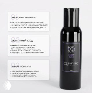 Фото чёрного флакона Easy 42 Busy на светлом фоне рядом с блоками текста о преимуществах продукта, минималистичная презентация свойств и эффектов.