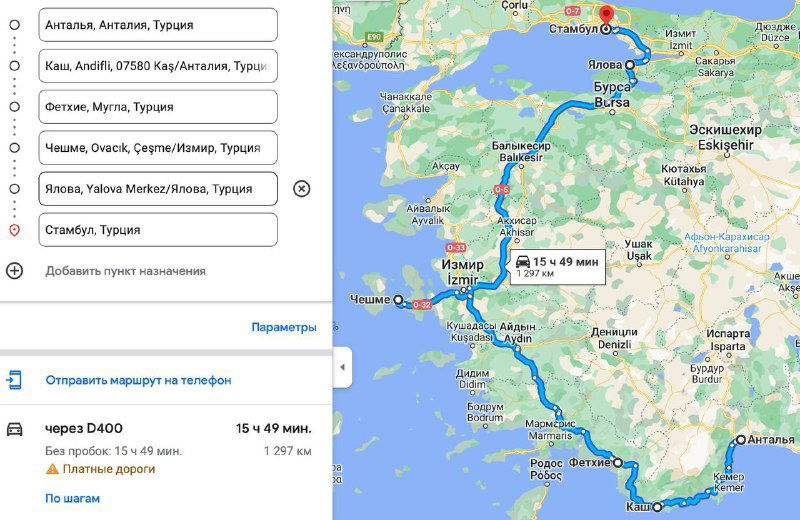 Карта маршрута 1300 км: трасса от Антальи вдоль Средиземного и Эгейского побережья до Стамбула, отмечены ключевые точки