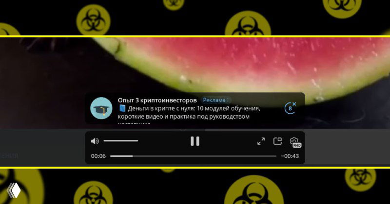 Скриншот видео на ПК: плеер Telegram с рекламным крео внизу, желтая рамка вокруг превью и фоновая графика с повторяющимися символами.