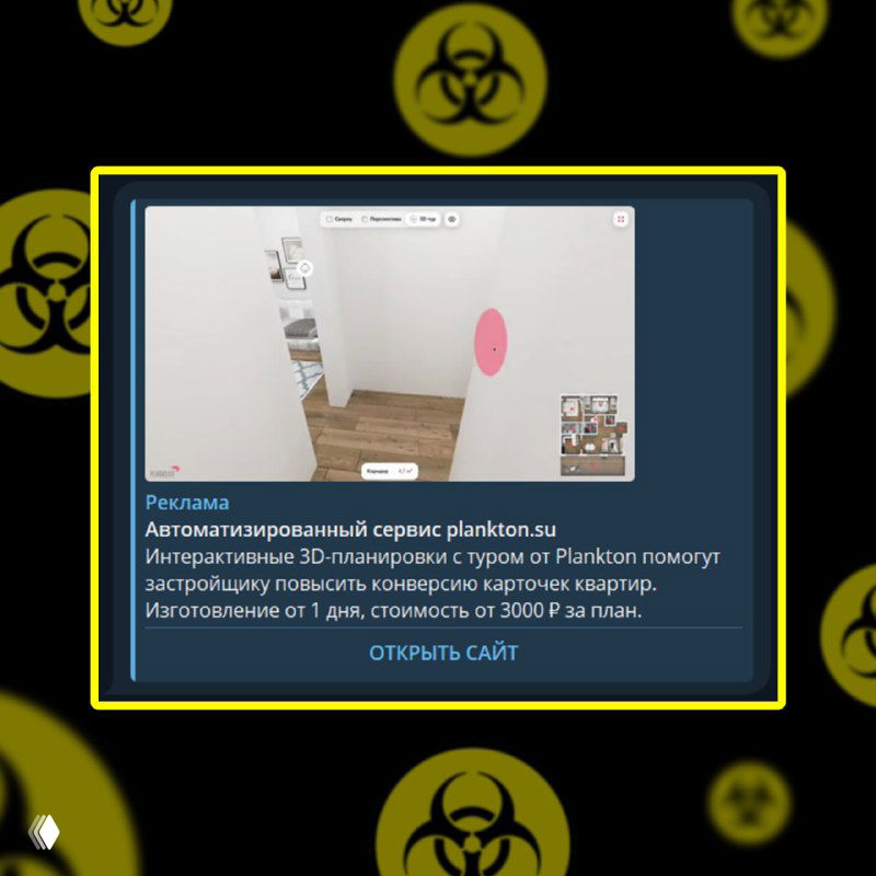 Превью рекламного блока сервиса plankton.su в скриншоте: виден модуль объявления с кратким описанием услуги и кнопкой «ОТКРЫТЬ САЙТ», интерфейс.