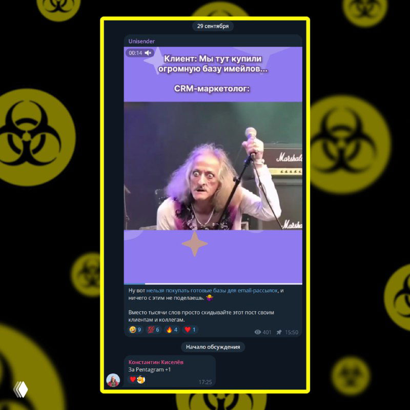 Скриншот мем-поста Unisender в Telegram: фиолетовый шаблон, фотография музыканта в центре, рамка канала, подписи и реакции пользователей.