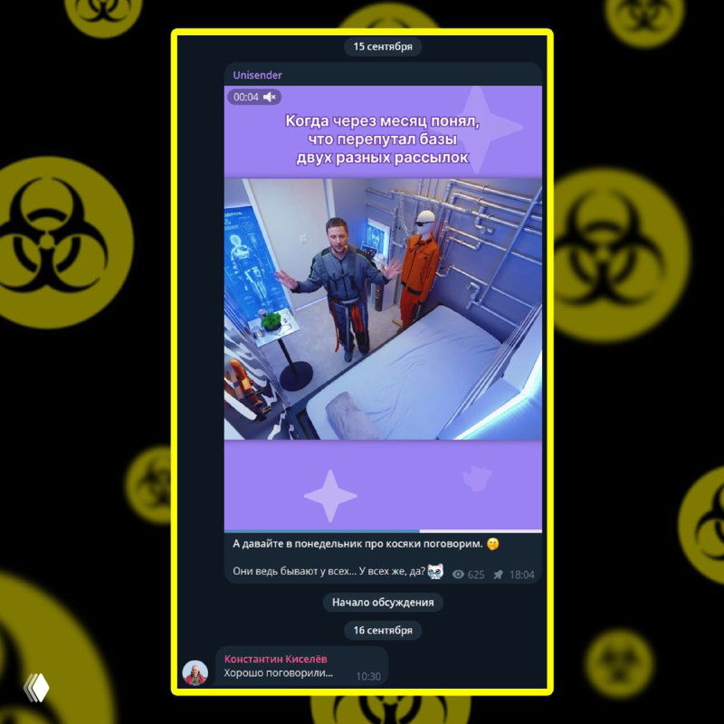 Скриншот мем-поста с двумя людьми в коридоре/офисе на фиолетовом фоне, подписью про рассылки и видимыми реакциями и счетчиками внизу.