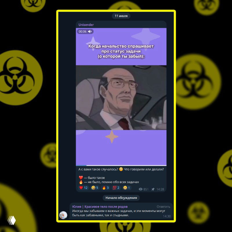 Скриншот мем-поста с аниме-персонажем и текстом в фиолетовом шаблоне, видны элементы канала, подписи и реакция подписчиков под сообщением.