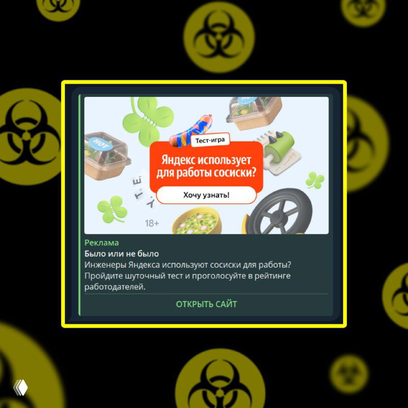 Яндекс использует сосиски для работы