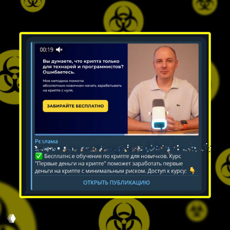 Объявления в Telegram Ads, оплаченные криптой