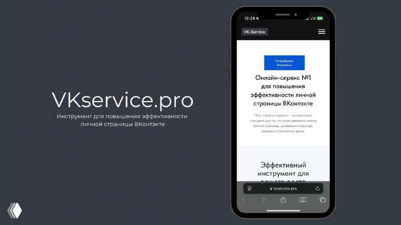 Мобильный скрин с интерфейсом VKservice.pro и сообщением о переработке отправки статистики в Telegram на тёмном фоне.