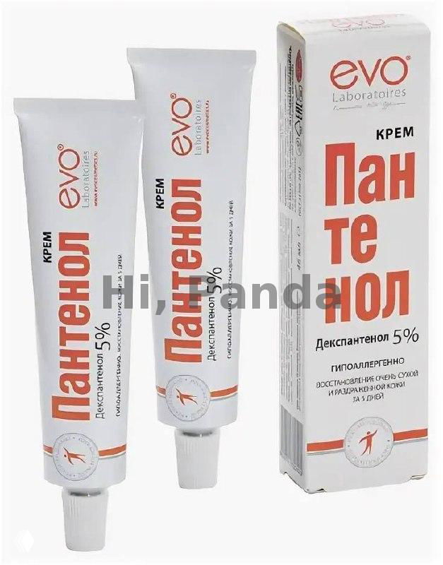 Упаковка и тюбики крема Пантенол (декспантенол 5%) на белом фоне, иллюстрация средства от солнечных ожогов и раздражения кожи.