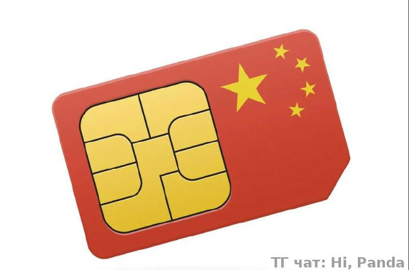 Физическая SIM-карта на красном фоне с флагом Китая — иллюстрация продукта для туристов в Хайнане и 20 ГБ трафика.