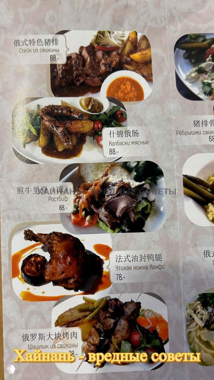 Коллаж фотографий из меню: стейки, гарниры, блюда на гриле и подписи с ценами; формат листа меню в вертикальном расположении.