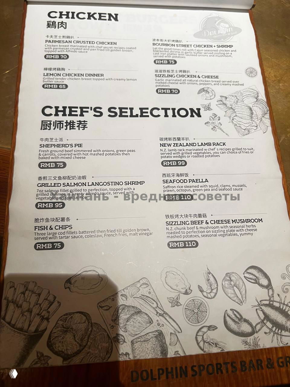 Страница меню с заголовком THE BEST BURGERS IN TOWN: подробный список бургеров, описания и цены в RMB в баре «Дельфин», крупный план.