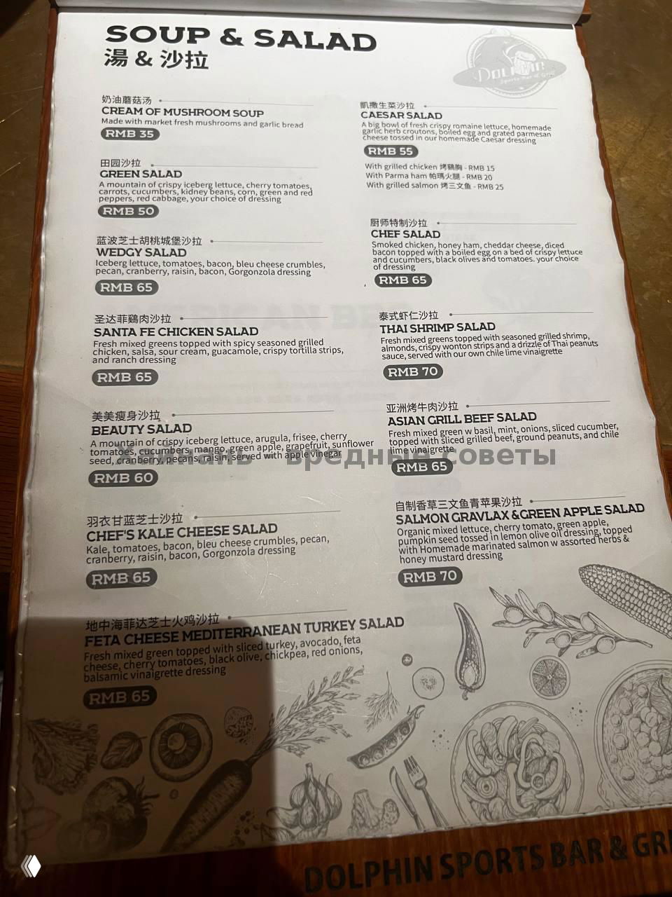 Страница меню STEAK и AMERICAN BBQ с перечнем стейков, комбо и ребер, указаны большие порции и цены в RMB — раздел для любителей мясных блюд.