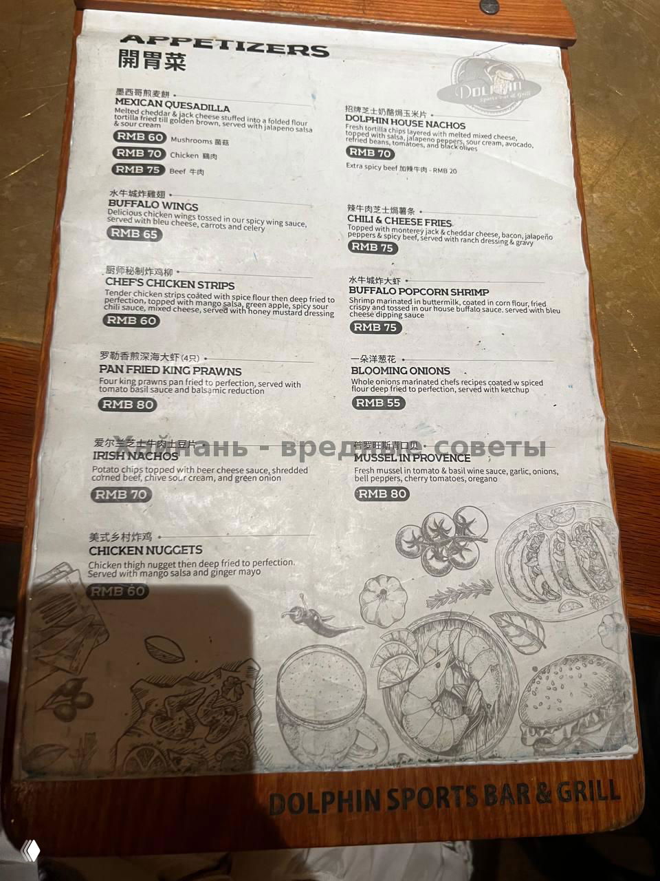 Страница меню SOUP & SALAD с перечнем салатов и супов, позициями Caesar Salad, Salmon Gravlax и ценами в RMB, стильная верстка меню бара «Дельфин».