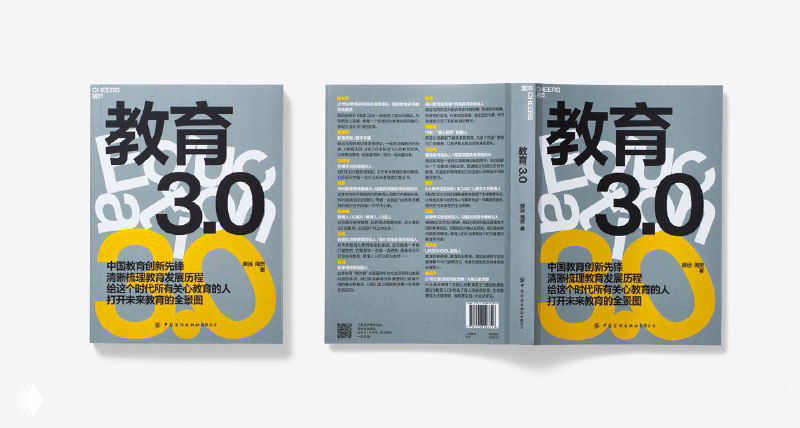 Раскрытая книга с серой обложкой и крупным жёлтым шрифтом «3.0», видны корешок и внутренние развороты, подчёркнутое графическое оформление.