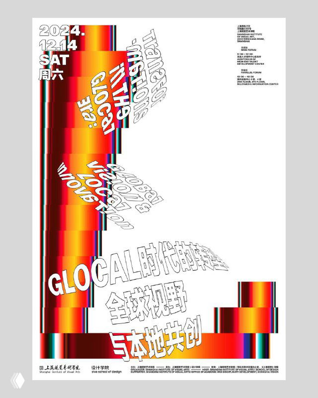 Афиша с ярким вертикальным градиентом и искажённым текстом «GLOCAL», выраженный глитч‑эффект, белая рамка и минималистичная типографика.