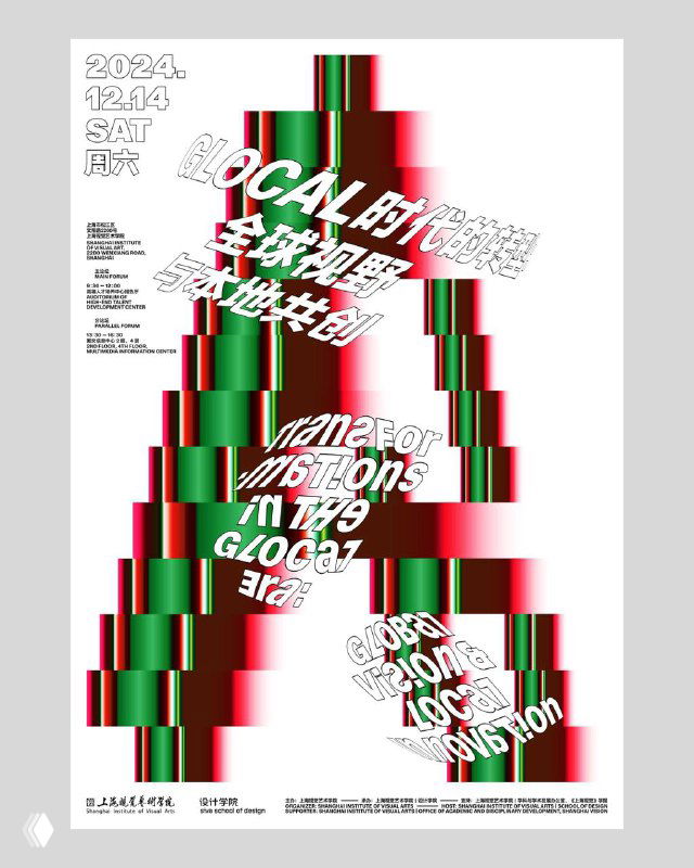Плакат с массивной центральной глитч‑структурой, цветные ступени и искажённые латинские буквы, композиция на белом фоне.