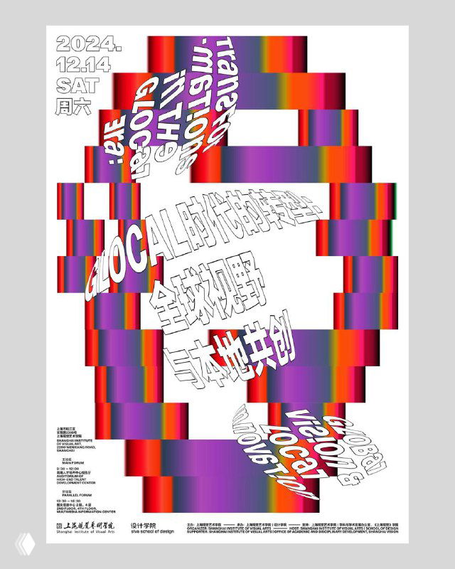 Плакат с кольцеобразной глитч‑структурой, яркие полосы и разрезы, наложенная искажённая типографика на светлом фоне.